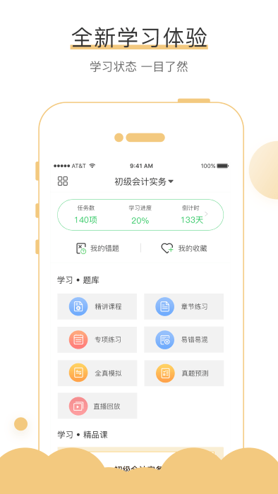 无忧考吧app安卓版下载v4.0