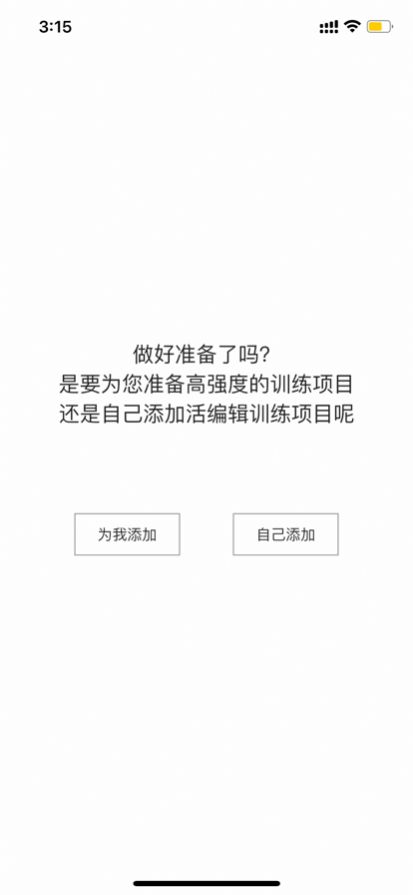 Dog健身管理纯享安卓版