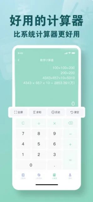 雷吉记账神器app安卓版下载v1.0