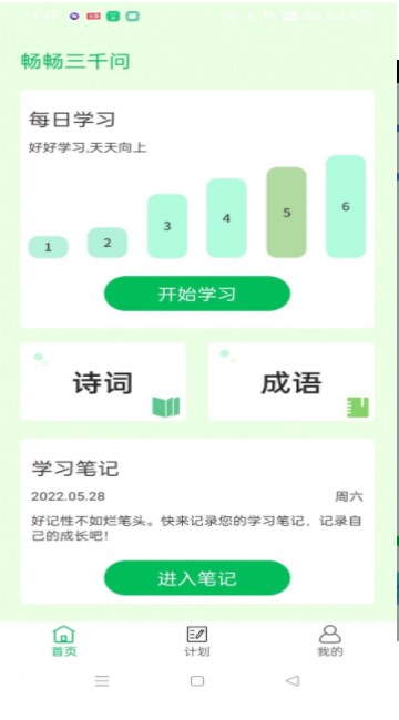 畅畅三千问正式最新版下载v1.0.0