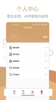 中华万年历黄历日历app免费版下载v1.0.3