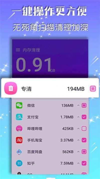 深度空间清理app手机版下载v1.0.2