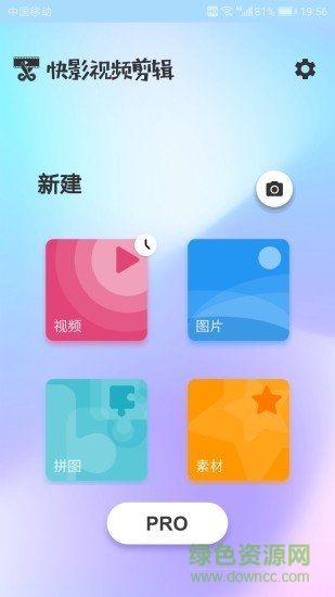 图影视频剪辑软件手机版下载v3.3.8