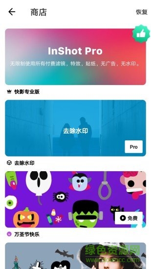 图影视频剪辑软件手机版下载v3.3.8