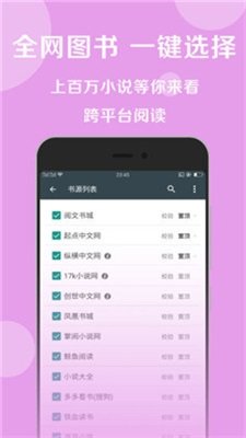 悦莱搜书阅读免费版下载v1.0.0