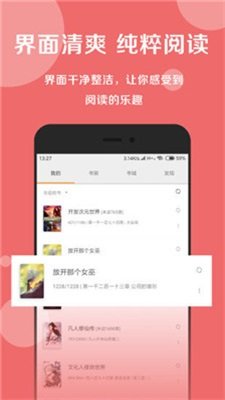 悦莱搜书阅读免费版下载v1.0.0