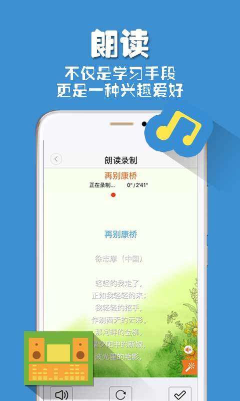 朗读者app免费版下载v1.3.2