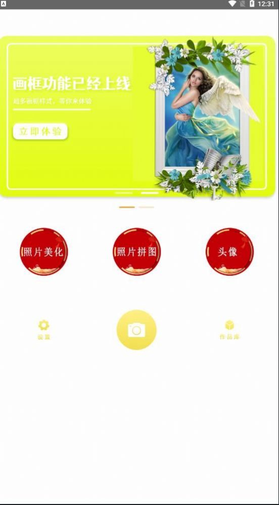 pzo相机app免费版下载v1.0