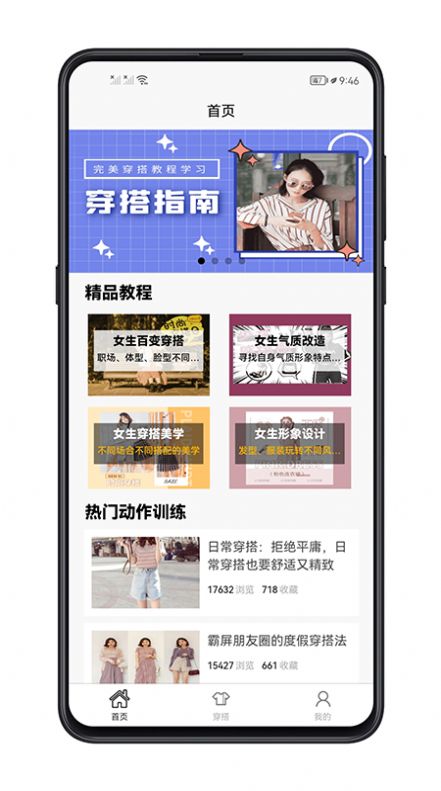 女生穿搭app手机版下载v1.0.0