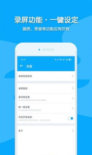 视频录制app手机客户端v1.5.6下载