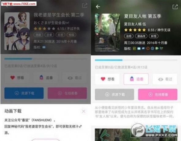 Mita动漫app安卓版下载v1.5.6