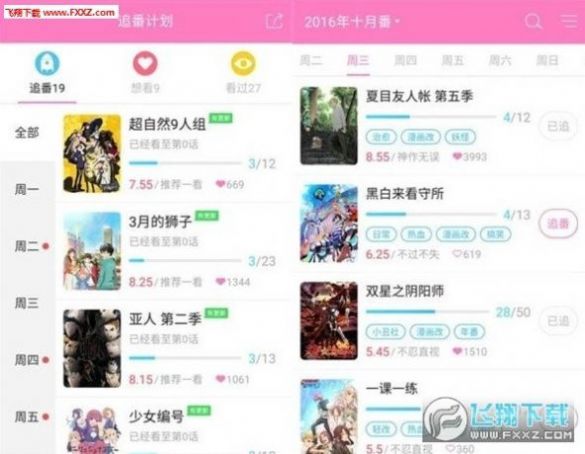 Mita动漫app安卓版下载v1.5.6