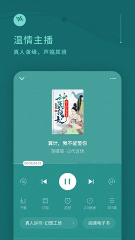 番茄畅听小说app正式版下载v3.8.5.32