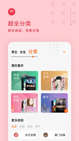 番茄畅听小说app正式版下载v3.8.5.32