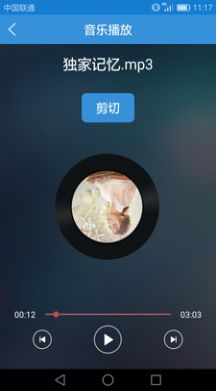 音乐音频剪辑大师纯享安卓版下载v1.0