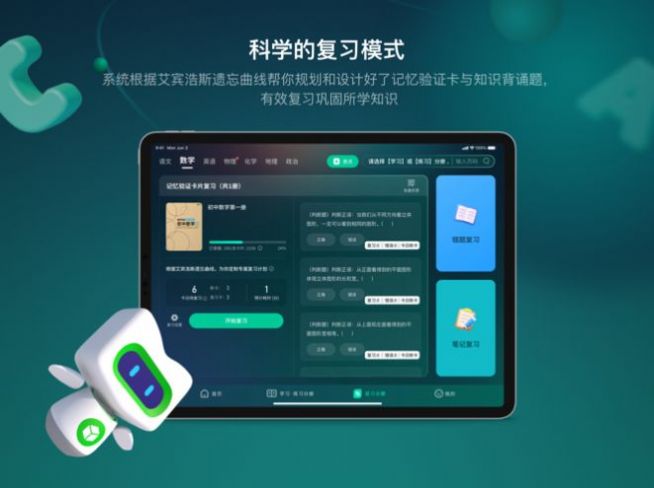 新东方方法盒子课程app手机版下载v1.2.0