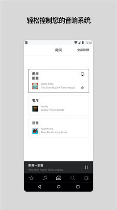 Sonos安卓控制器实用版