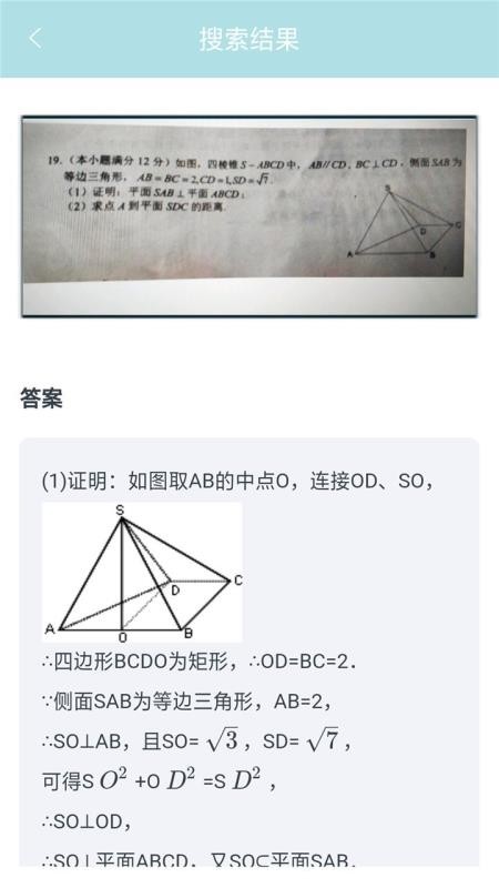 作业帮帮忙学习app免费版下载v1.1