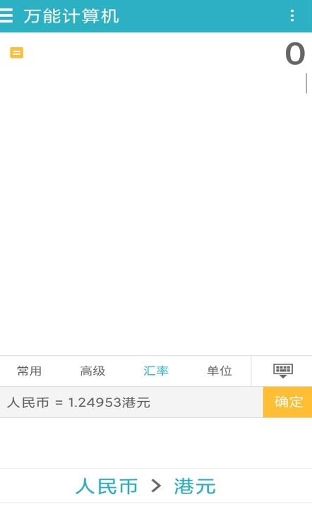 智能超级计算器app正式版下载v1.8.10