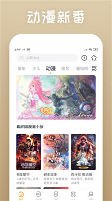 24小时日本高清全集免费观看软件下载中文破解版v1.0