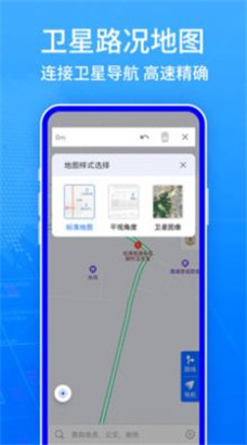 全球GPS导航清爽版预约下载