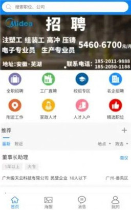 华商环球人才平台app靠谱版v1.0.0下载