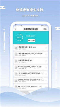 小语手机数据清理恢复免费v1.5.2下载app