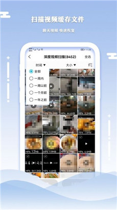 小语手机数据清理恢复下载app