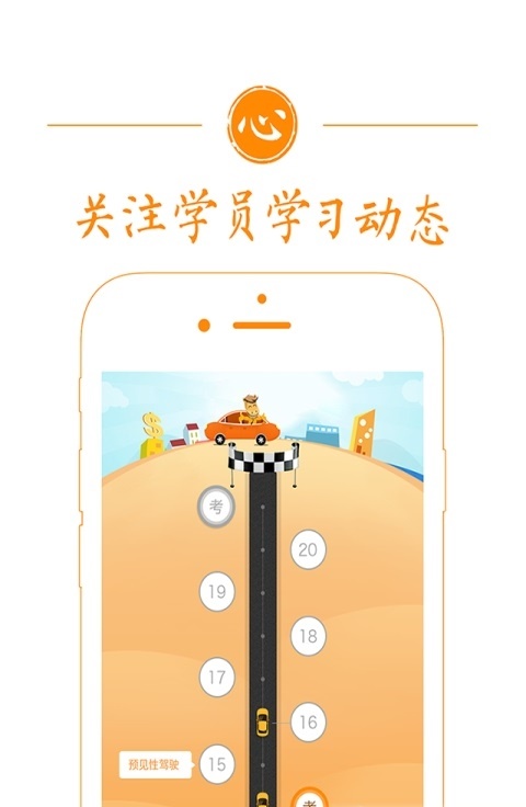 快马学车驾校app正式版下载v1.9.5