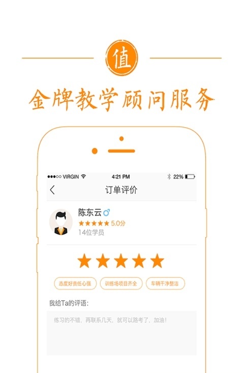 快马学车驾校app正式版下载v1.9.5