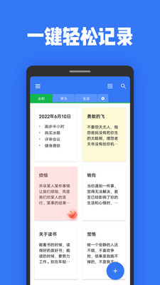 日记本记事app正式版下载v2.0