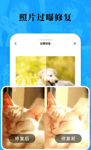 旧照片翻新修复app免费版下载v1.0