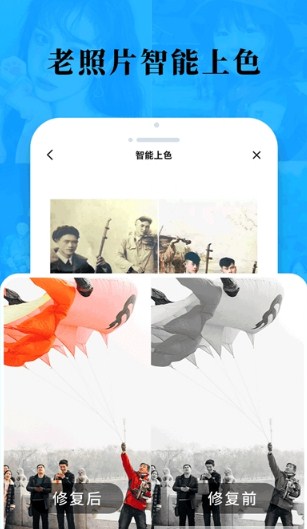 旧照片翻新修复app免费版下载v1.0