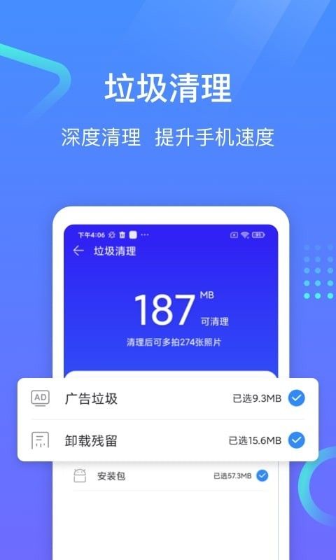 专业手机助手正式最新版下载v2.2.526