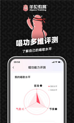 羊驼爱唱歌下载安装绿色稳定版v2.1.2
