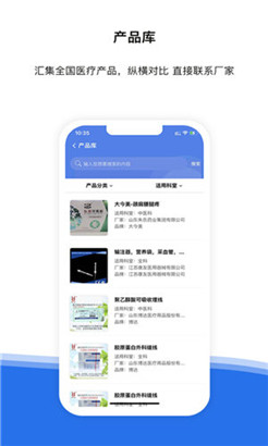 医统汇app便捷版v3.14.1下载