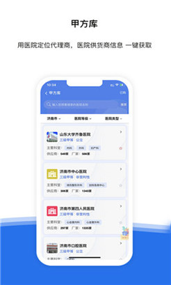 医统汇app便捷版v3.14.1下载