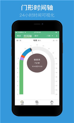 爱时间app习惯养成v8.9.5下载