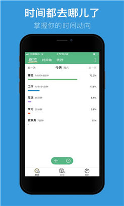 爱时间app下载