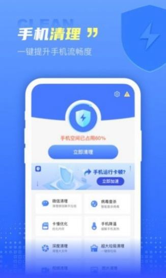 集成清理盒子app手机版下载v1.0.0