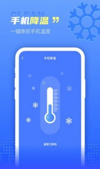 集成清理盒子app手机版下载v1.0.0