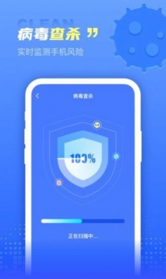 集成清理盒子app手机版下载v1.0.0