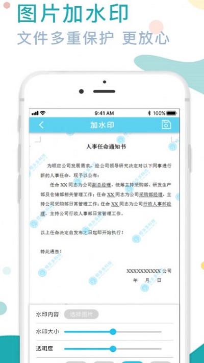 图片加文字水印app最新版下载v2.7.2702