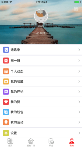 超级校园app免费版下载v2.6.9