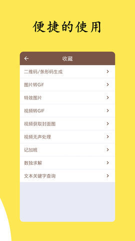 芥子工具app手机版下载v1.0.3