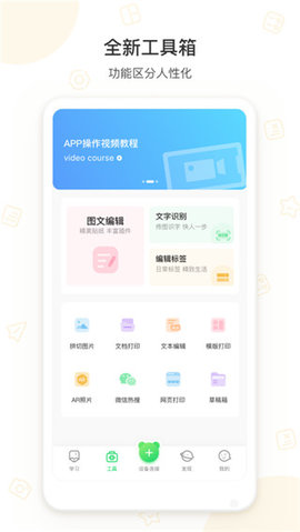 爱立熊app正式版下载v5.8.7