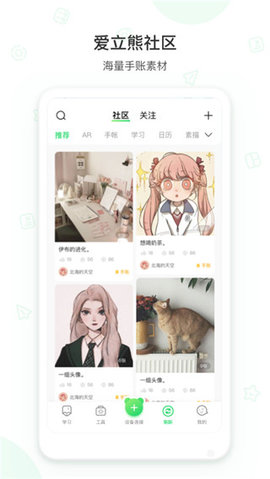 爱立熊app正式版下载v5.8.7