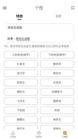 网名生成器app手机版下载v1.2.0