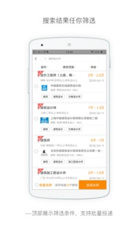 行业找工作app正式版下载v6.12.6