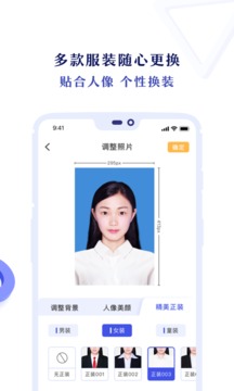 专业证件照app免费版下载v3.5.2